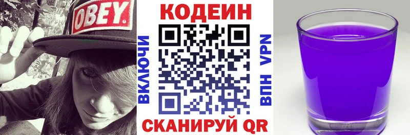 Кодеин напиток Lean (лин)  shop как зайти  мега как зайти  Нерехта  купить наркотики сайты 