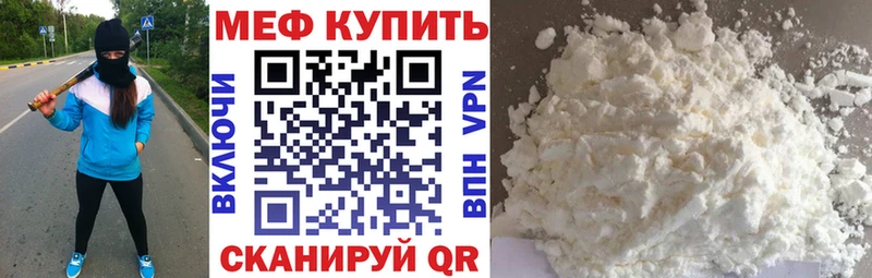 МЕФ кристаллы Нерехта
