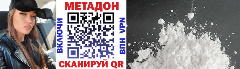 МЕТАДОН methadone  как найти закладки  Нерехта 